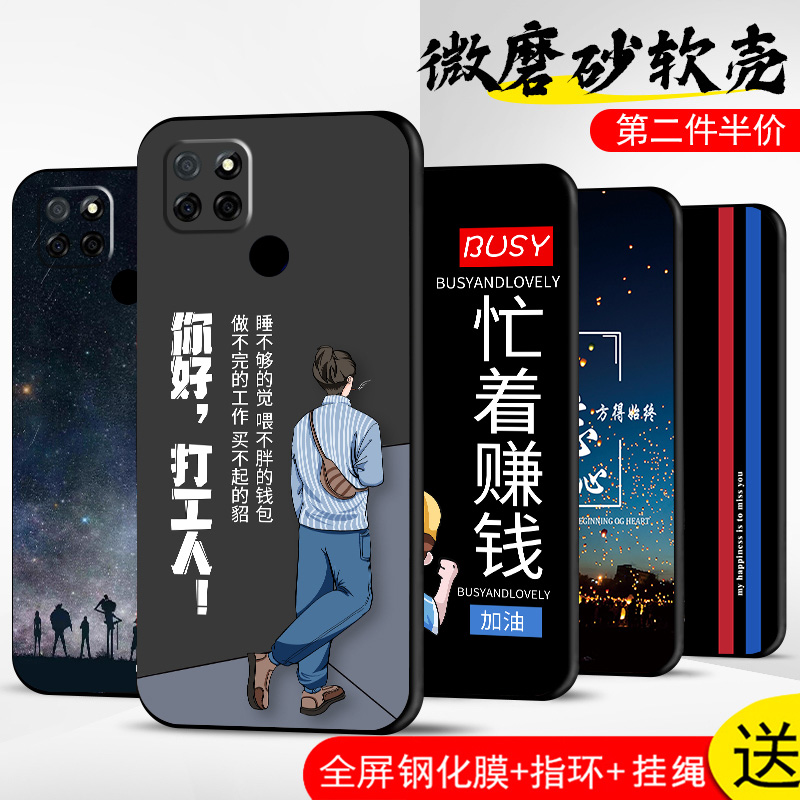 opporealmeV3手机壳oppo realme真我V3保护套RealmeV3防摔全包软超薄潮牌5G男液态硅胶女个性创意打工人定制 3C数码配件 手机保护套/壳 原图主图