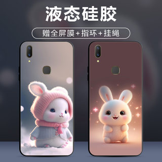 vivoZ3手机壳vivo Z3x保护套Z3A防摔新防摔z1全包i软超薄情侣潮牌网红男液态硅胶女创意简约新款卡通萌兔定制