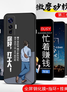 适用vivoiqoo5Pro手机壳vivo iQOO爱酷5Pro保护套iqoo5pro防摔Por全包软超薄男液态硅胶女个性新款打工人定制