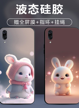 适用vivoX23手机壳vivo X23保护套标准版防摔全包软超薄情侣新款直边网红男液态硅胶女创意动漫卡通萌兔定制