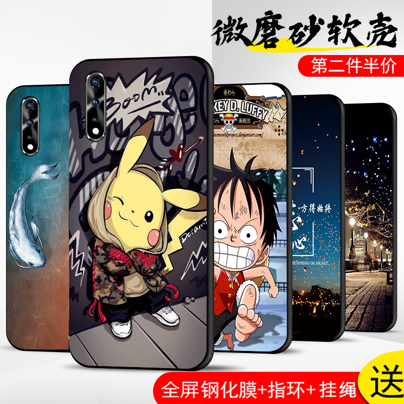 vivoIQOONeo手机壳vivo iqoo neo保护套骁龙855版iqooneo防摔845全包软超薄5G男液态硅胶女海贼王皮卡丘定制