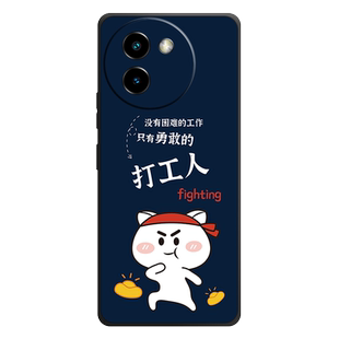 适用于vivoy200i手机壳vivo Y200i保护套防摔全包软超薄情侣网红男液态硅胶女个性新款创意直边打工人定制