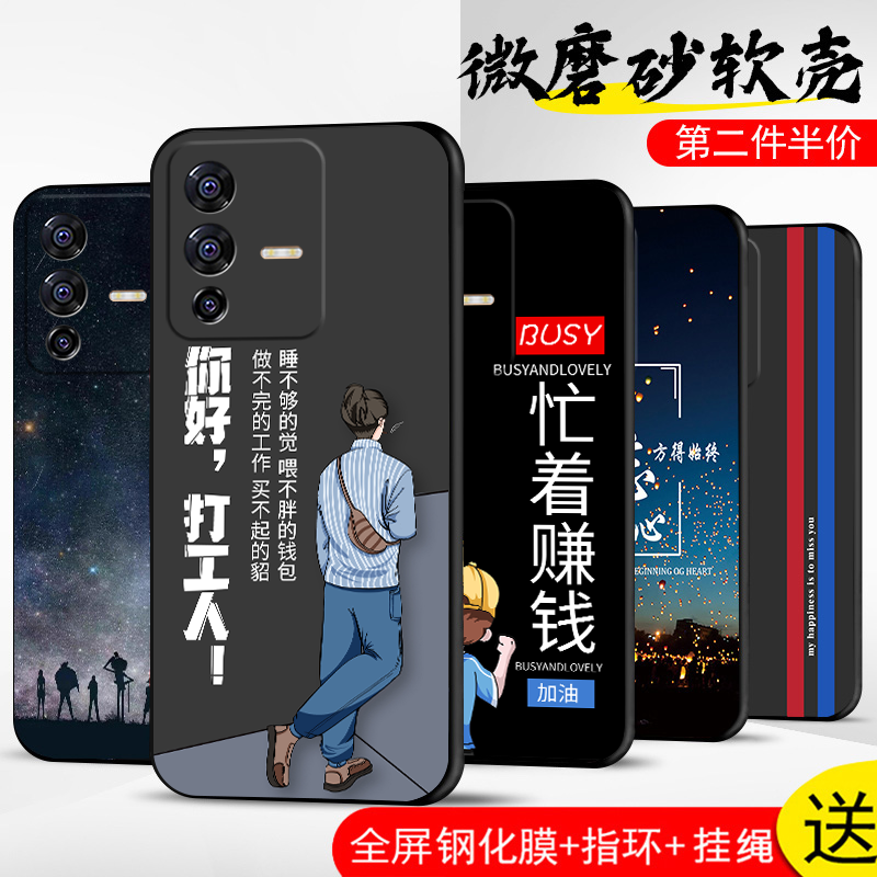 vivos12手机壳vivo S12保护套新品防摔全包软超薄情侣潮直边网红男液态硅胶女新款卡通创意简约打工人订定制