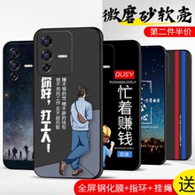 适用vivos12手机壳vivo S12保护套新品防摔全包软超薄情侣潮直边网红男液态硅胶女新款卡通简约打工人