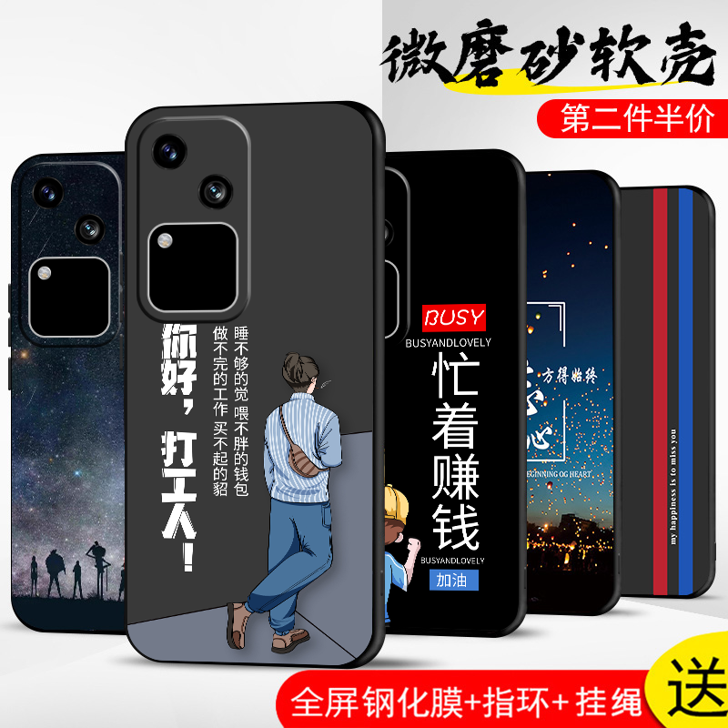 vivos18手机壳vivo S18pro保护套s18e防摔全包软超薄情侣网红男液态硅胶女新款个性简约直边卡通打工人订定制 3C数码配件 手机保护套/壳 原图主图