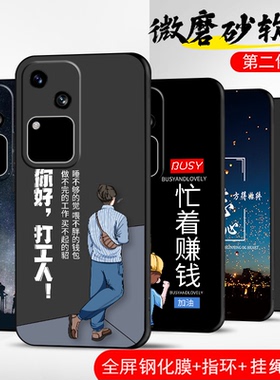 适用于vivos18手机壳vivo S18pro保护套s18e防摔全包软超薄情侣网红男液态硅胶女新款个性直边卡通打工人定制
