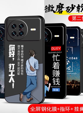 适用vivo X Note手机壳vivoXNote保护套XNote防摔vivoX全包note曲面屏软超薄情侣网红男硅胶女新款打工人定制