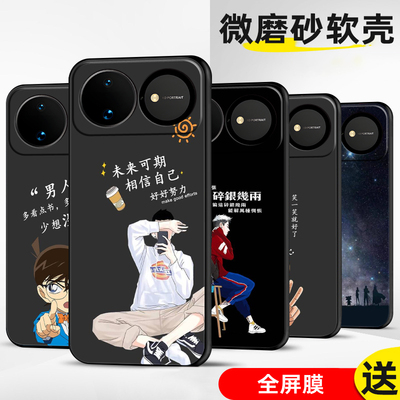 定制手机壳软薄保护套全包送全