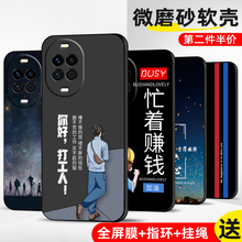 适用华为Nova14手机壳nova14保护套防摔全包软超薄情侣网红男液态硅胶女新款个性创意简约直边动漫卡通打工人