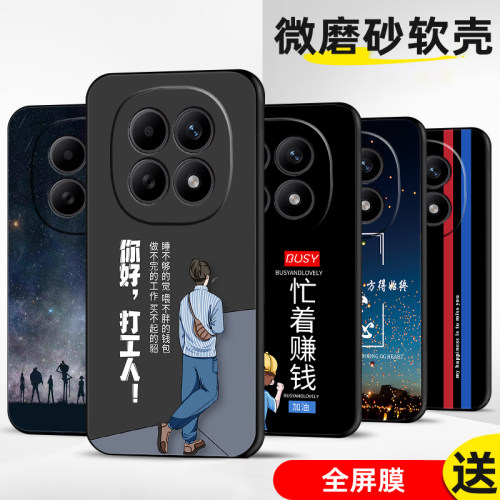 适用红米Note15tpu卡通全包边送