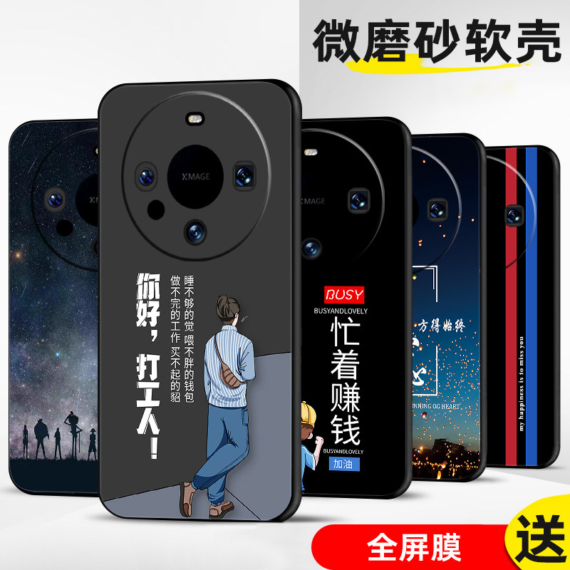 手机壳保护套全包防摔软边薄适用