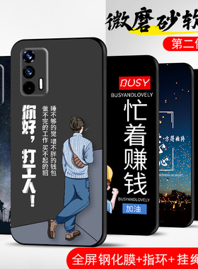 适用opporealmeQ3Pro狂欢版手机壳oppo realme真我Q3Pro保护套realmeQ3Pro防摔全包软超薄女潮直边打工人定制