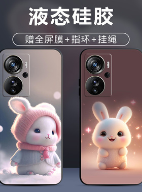 适用中兴Axon40pro手机壳axon40pro保护套防摔全包软超薄情侣潮5G网红男液态硅胶女个性简约直边卡通萌兔定制