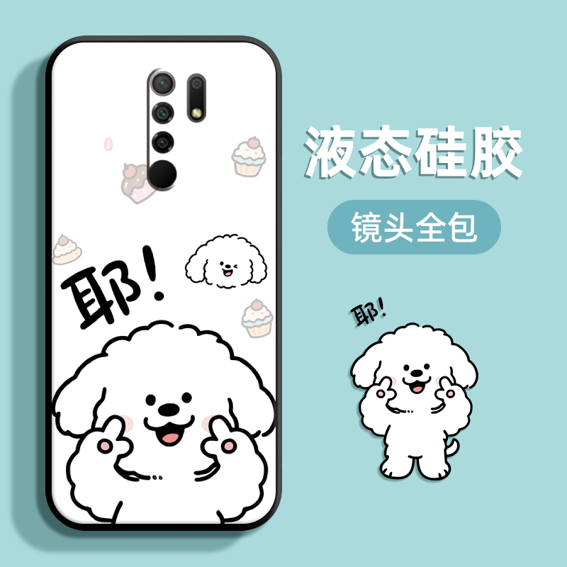 适用红米9tpu卡通全包边送：全