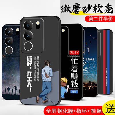 VIVOS17液态全包新款手机壳