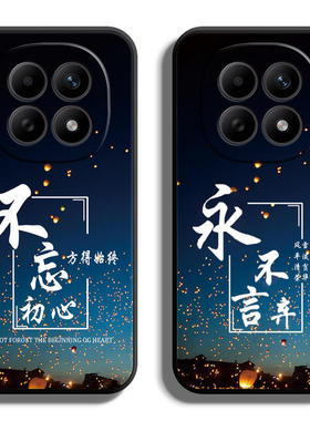 适用红米Note系列15R手机壳14Pro+保护套13R全包12Turbo极速版RPro防摔TPro软薄个性创意卡通硅胶守初心定制