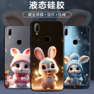 vivoZ3手机壳vivo Z3x保护套Z3A防摔新防摔z1全包i软超薄情侣潮牌网红男液态硅胶女创意简约新款卡通兔子定制