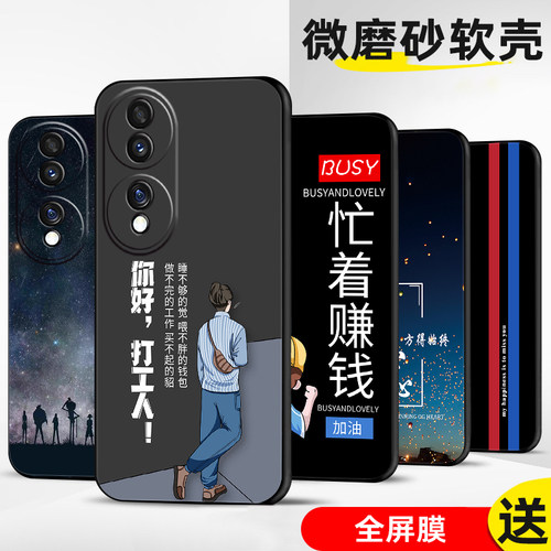 手机壳保护套全包防摔软边薄适用