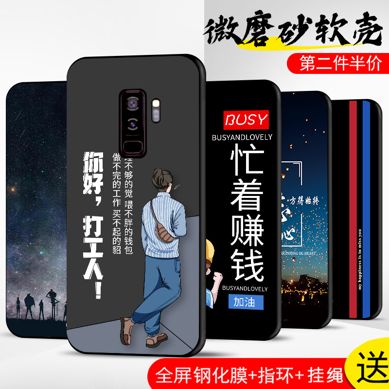 三星S9+加手机壳S9Plus十保护套Samsung防摔全包软超薄情侣潮牌网红新款男硅胶女个性创意简约时尚打工人定制 3C数码配件 手机保护套/壳 原图主图