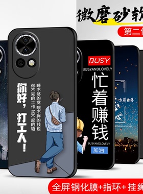 适用华为Nova12活力版Ultra手机壳nova12Pro保护套p防摔U全包软超薄情侣网红男液态硅胶女新款直边打工人定制