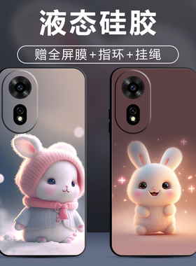 适用华为Hinova12se手机壳Hi智选nova12se保护套防摔全包软超薄情侣5G网红男液态硅胶女新款个性卡通萌兔定制