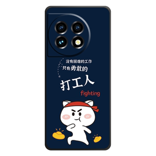 适用一加11手机壳1+11保护套oneplus十一防摔全包软超薄情侣潮网红男液态硅胶女个性创意简约直边打工人定制