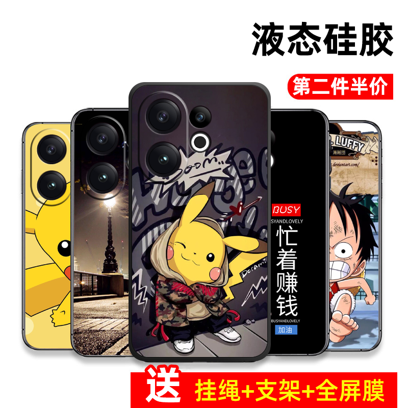 适用vivoS30tpu卡通全包送：全