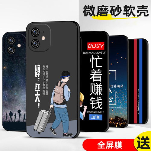 手机壳保护套全包防摔软边薄适用