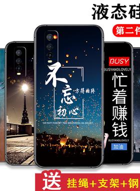 适用vivoy70s手机壳vivo y70s保护套y70t防摔t全包软超薄情侣潮网红男液态硅胶女个性新款魔方形初心不变定制