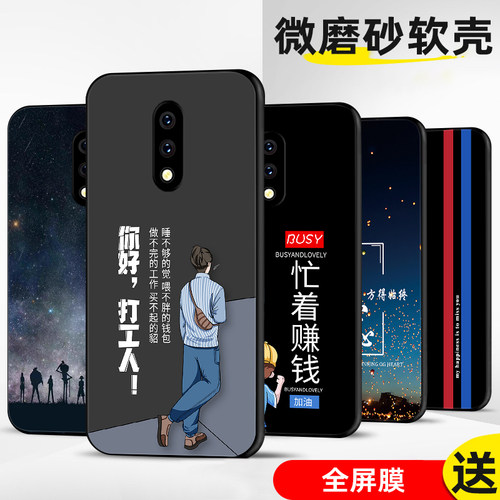 手机壳保护套全包防摔软边薄适用