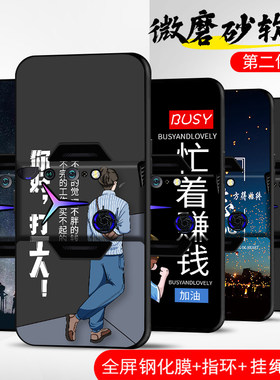 手机壳保护套全包防摔软边薄适用