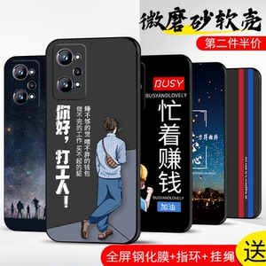 适用realmeGTNeo2手机壳oppo realme真我GTNeo2保护套RealmeGTNeo2防摔GT Neo2全包软超薄硅胶直边打工人定制