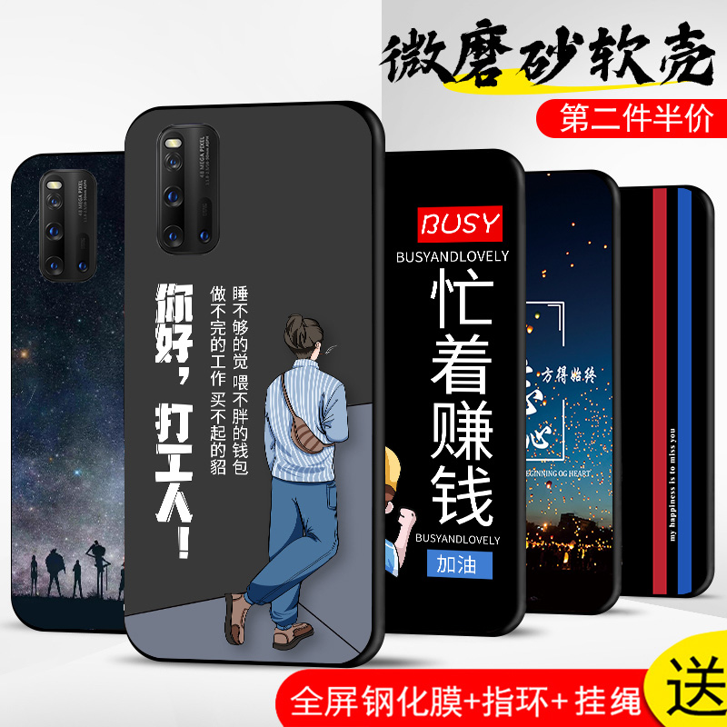 适用vivoIQOO3手机壳vivo iQOO爱酷3保护套v1955a防摔iqoo3全包vivoiqoo3软超薄情侣液态男硅胶女打工人定制