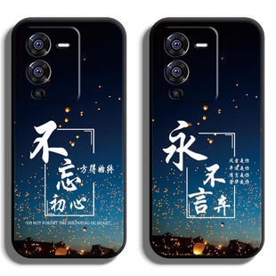 T2X 1薄硅胶NEX3S潮T1 U3X女守初心定制 适用vivoS系列15E手机壳S12Pro保护套S10全包S9防摔S7T软s7活力S6