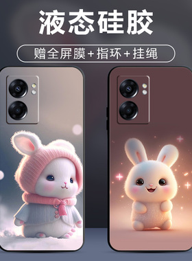 适用oppoA57手机壳5G版oppo A57保护套4G版防摔全包软超薄情侣潮网红男液态硅胶女简约魔方直边卡通萌兔定制