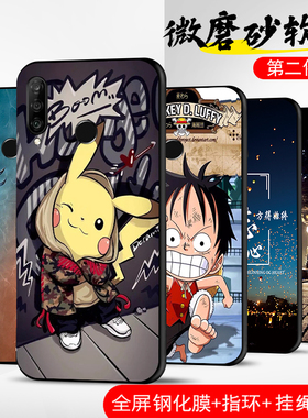 适用华为nova4e手机壳保护套MAR-AL00防摔P30lite全包软超薄情侣潮牌网红男液态硅胶女宝可海贼王皮卡丘定制