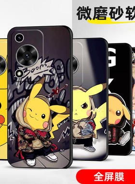 适用华为畅享70手机壳M保护套S全包Z防摔Pro定制wikoHi软Plus薄硅胶X宝可梦活力版液态尊享版男直边个性卡通