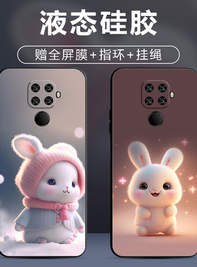 适用华为Nova5iPro手机壳nova5i Pro保护套por防摔全包软超薄情侣潮牌网红男液态硅胶女个性创意卡通萌兔定制