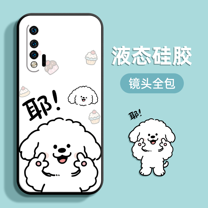 适用华为nova65Gtpu卡通全包边