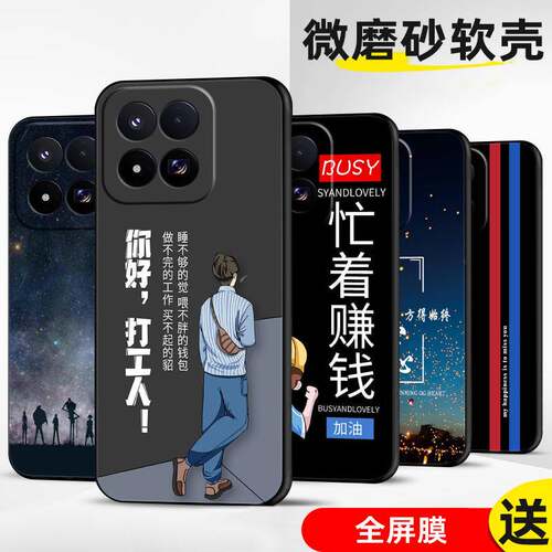 定制手机壳软薄保护套全包送全