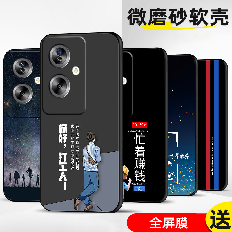 适用oppoA2手机壳oppo A2保护套a25G版防摔全包软超薄情侣潮牌网红男液态硅胶女创意简约新款卡通打工人定制