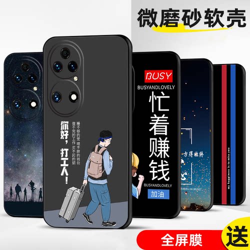 手机壳保护套全包防摔软边薄适用