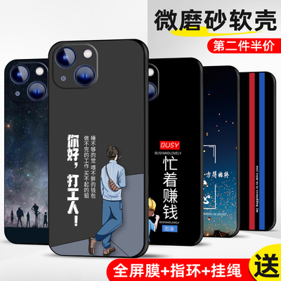 适用iPhone13软手机壳套全包防