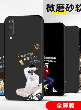 适用小米9手机壳Pro保护套SE全包CC9防摔定制cc9e软薄硅胶未来可期网红新款个性男女情侣简约卡通潮创意时尚