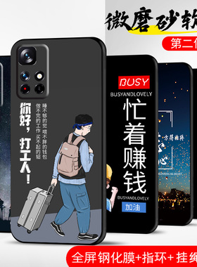 适用小米redmi红米note11手机壳Note11Pro+十加保护套5G版4G防摔全包软薄情侣潮网红男女直边打工人定制