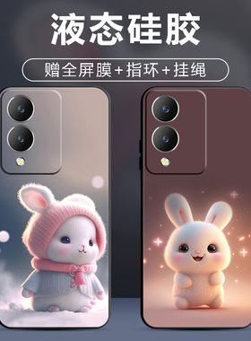 适用于vivoy36手机壳vivo y36i保护套y36m防摔全包软超薄情侣网红男女个性创意简约时尚新款卡通萌兔定制