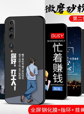 适用小米10手机壳青春版mi小米10Pro至尊纪念版10S保护套防摔全包软超薄情侣新款网红男液态硅胶女打工人定制