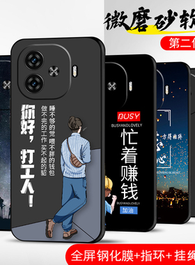 适用于vivoIQOOZ9Turbo手机壳vivo IQOO爱酷Z9Turbo保护套iqooZ9t防摔全包软超薄情侣男液态硅胶女打工人定制