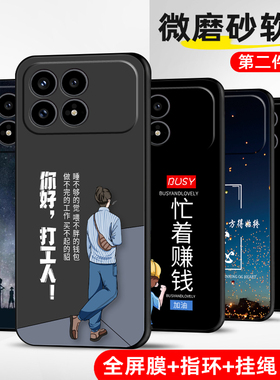 适用于小米redmi红米K90手机壳redmiK90保护套防摔全包软超薄情侣潮牌新款网红男液态硅胶女个性打工人定制