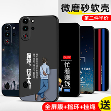 适用努比亚红魔10Pro/+手机壳红魔10pro十加保护套防摔全包电竞游戏软超薄情侣男液态硅胶女新款个性打工人